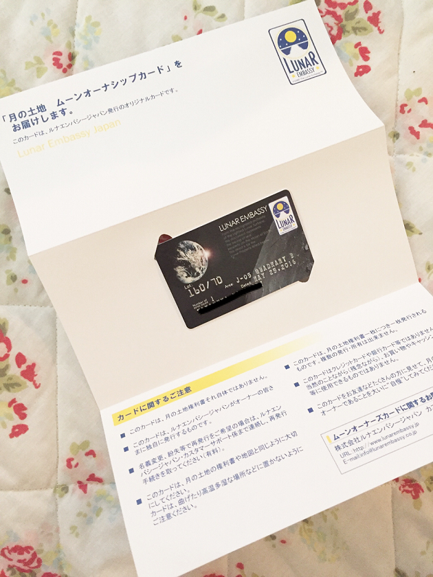 "Surprise That Taps into Men's Romance: Highly Recommended Gift of Lunar Land with the 'Space Set'!"にて紹介している画像