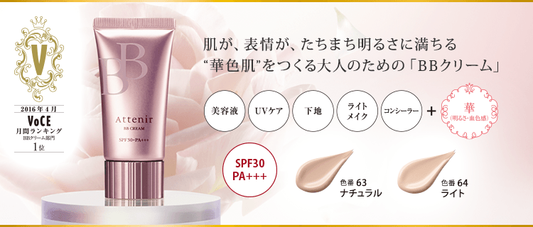 【BBクリームランキングBEST4】でお気に入りを見つけて*うっとり美肌*を手に入れよう♡にて紹介している画像
