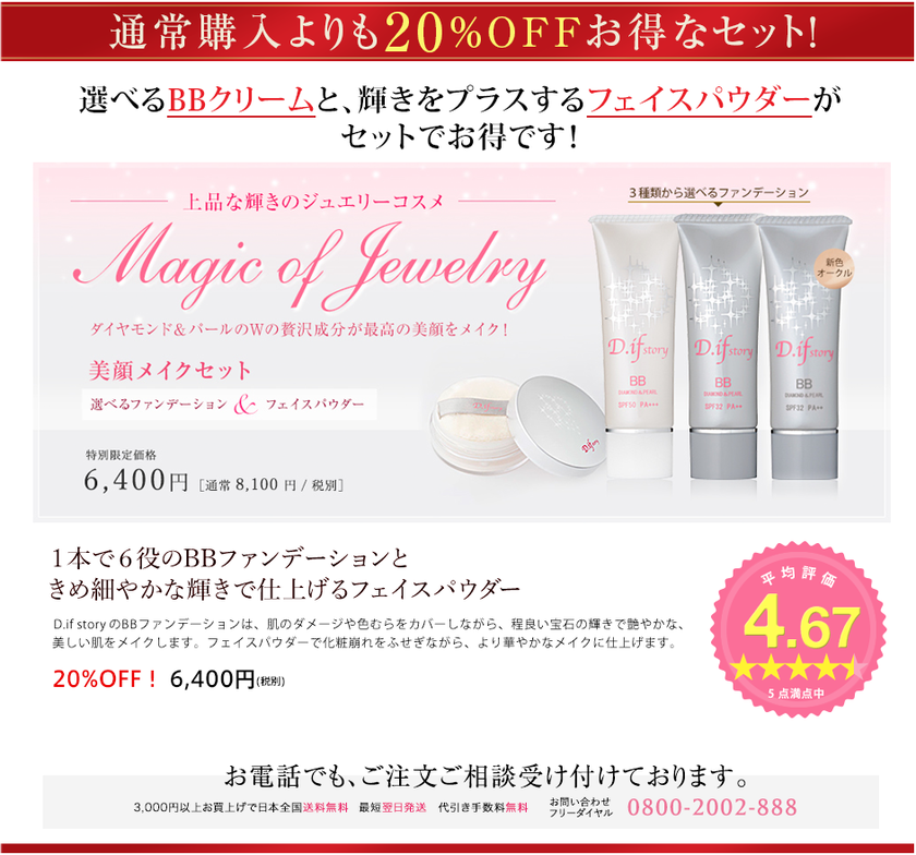【BBクリームランキングBEST4】でお気に入りを見つけて*うっとり美肌*を手に入れよう♡にて紹介している画像