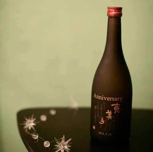 A Personalized Gift for Dear Parents: Customized Sake Featuring a Name in a Poem Will Definitely Bring Joy!にて紹介している画像