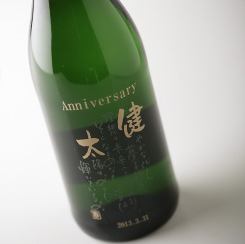 A Personalized Gift for Dear Parents: Customized Sake Featuring a Name in a Poem Will Definitely Bring Joy!にて紹介している画像
