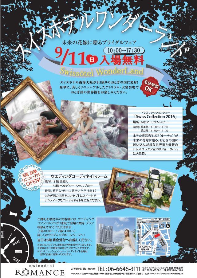"Join the Wedding Expo at Swissôtel Nankai Osaka on September 11th – Everyone is Welcome for Free! ♡"にて紹介している画像