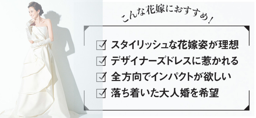 "Finally Found It! / 10 Salons Where You Can Become the Princess You've Always Dreamed Of with Classic Dresses ♥"にて紹介している画像