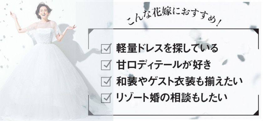 "Finally Found It! / 10 Salons Where You Can Become the Princess You've Always Dreamed Of with Classic Dresses ♥"にて紹介している画像