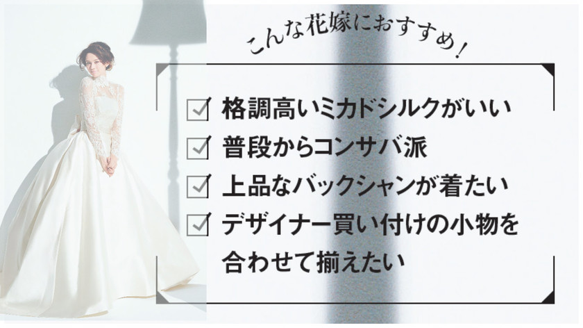 "Finally Found It! / 10 Salons Where You Can Become the Princess You've Always Dreamed Of with Classic Dresses ♥"にて紹介している画像