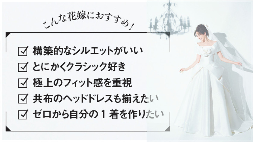 "Finally Found It! / 10 Salons Where You Can Become the Princess You've Always Dreamed Of with Classic Dresses ♥"にて紹介している画像
