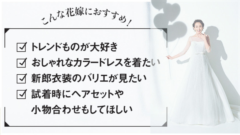 "Finally Found It! / 10 Salons Where You Can Become the Princess You've Always Dreamed Of with Classic Dresses ♥"にて紹介している画像