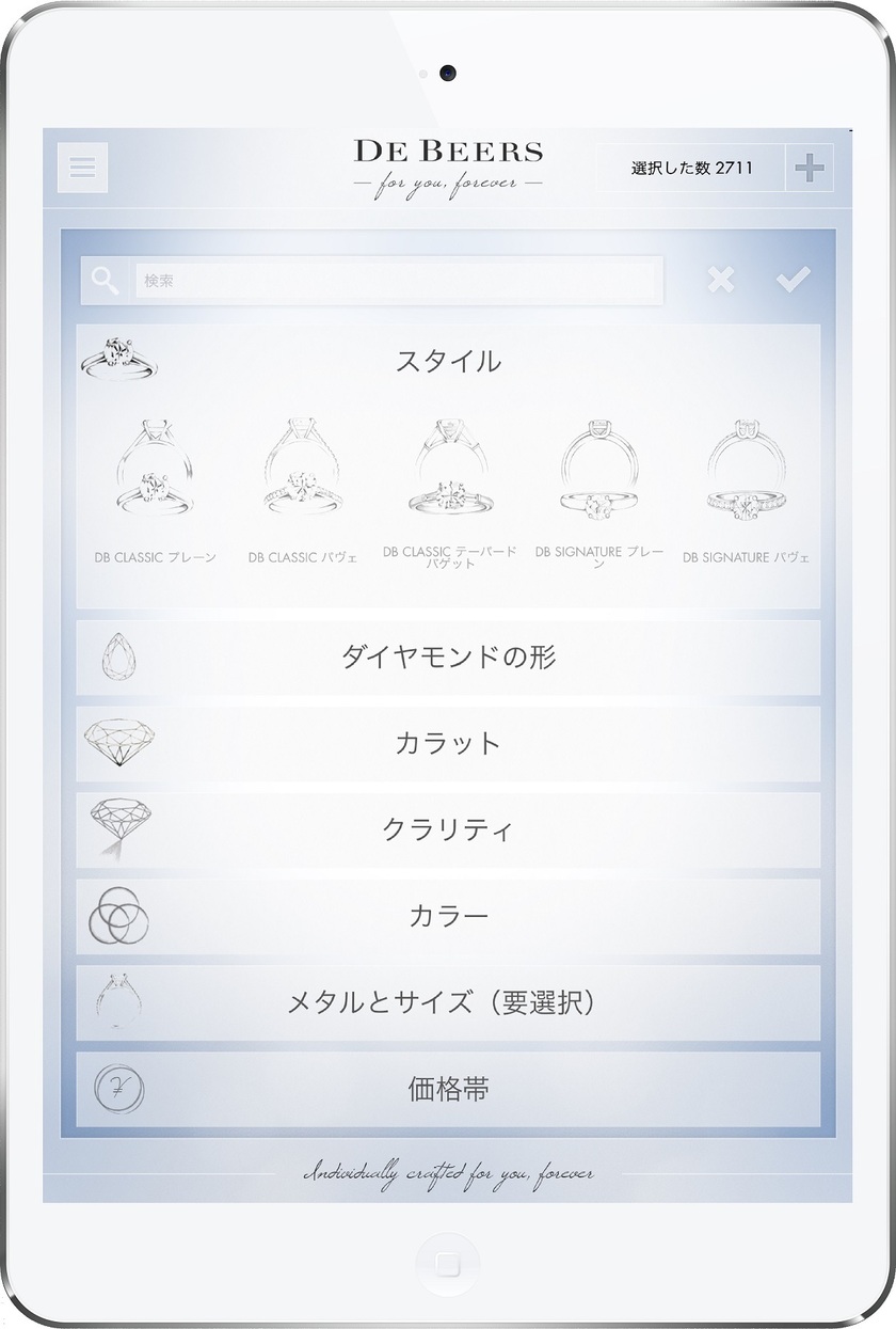 運命のダイヤモンドを自分で探せる！ダイヤモンドの女王と呼ばれる『デビアス』のリングの4つの魅力＊にて紹介している画像