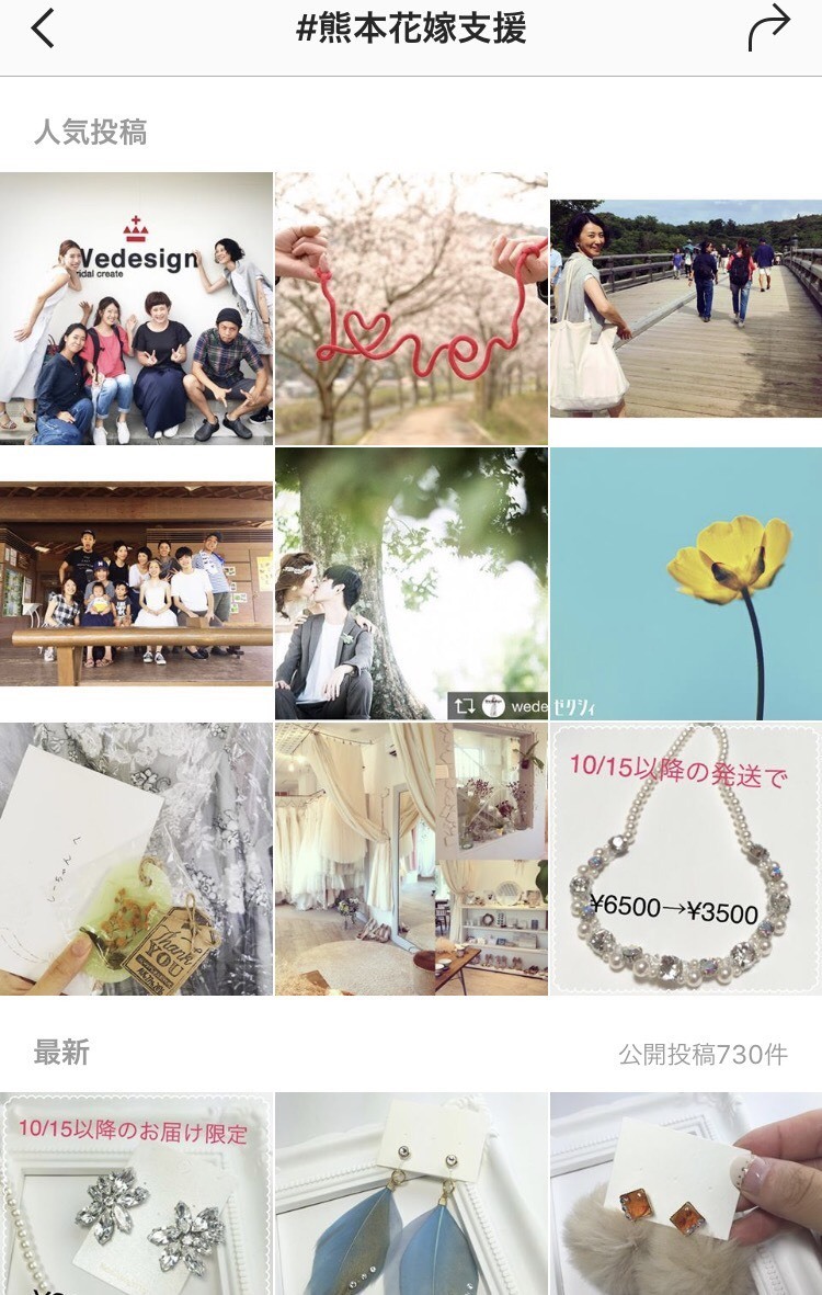 그 대지진이 벌써 반년이 지났습니다. 구마모토 신부님으로부터 기쁜 소식이 마리에게 도착했습니다♡にて紹介している画像