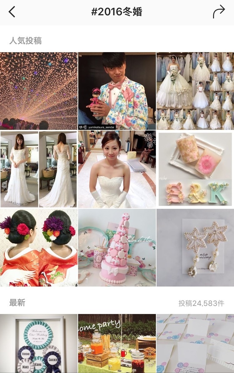 インスタグラムをやってる花嫁さん必見♡結婚式関連の写真につけたい『花嫁専用ハッシュタグ』まとめ＊にて紹介している画像