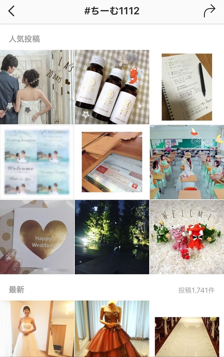 インスタグラムをやってる花嫁さん必見♡結婚式関連の写真につけたい『花嫁専用ハッシュタグ』まとめ＊にて紹介している画像