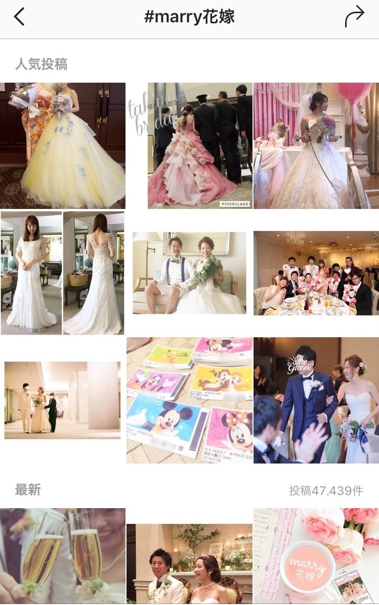 インスタグラムをやってる花嫁さん必見♡結婚式関連の写真につけたい『花嫁専用ハッシュタグ』まとめ＊にて紹介している画像