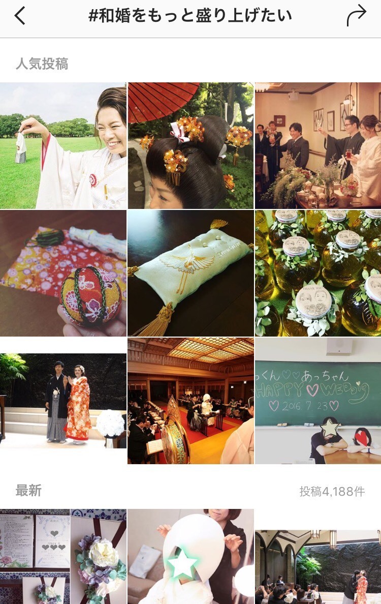 インスタグラムをやってる花嫁さん必見♡結婚式関連の写真につけたい『花嫁専用ハッシュタグ』まとめ＊にて紹介している画像