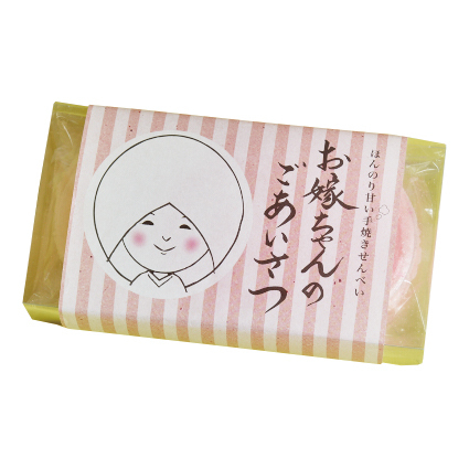 \北陸花嫁さま必見♡/日本の伝統文化〔花嫁のれん〕が素敵すぎて、石川に生まれたかった…!にて紹介している画像