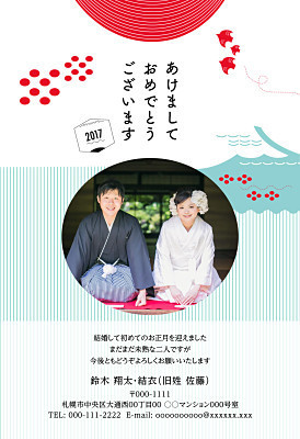 "Save with Early Discounts: Create New Year's Cards with Customizable Designs from Salt Wedding!"にて紹介している画像