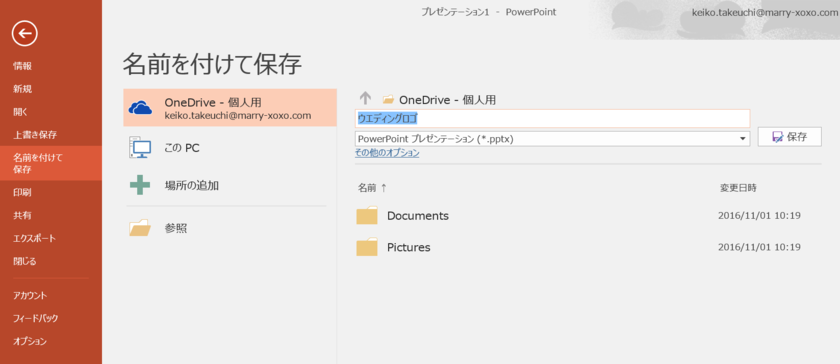 ペーパーアイテム作りに大活躍♡パワポでできる〔ウエディングロゴマーク〕の作り方を徹底解説♩にて紹介している画像