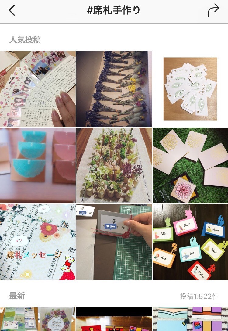 こんなの見たことない！インスタグラムで見つけた先輩花嫁さんの、珍しい席札デザインに感動♡にて紹介している画像