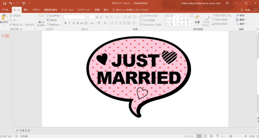 【簡単DIY】無料素材サイト〔フキダシデザイン〕を使ったフォトプロップスの作り方＊にて紹介している画像