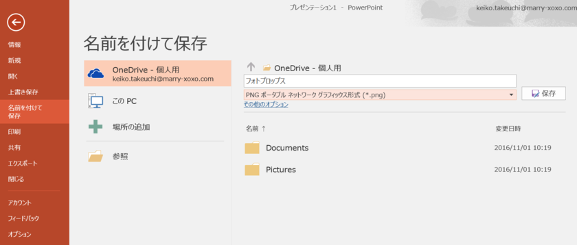 【簡単DIY】無料素材サイト〔フキダシデザイン〕を使ったフォトプロップスの作り方＊にて紹介している画像