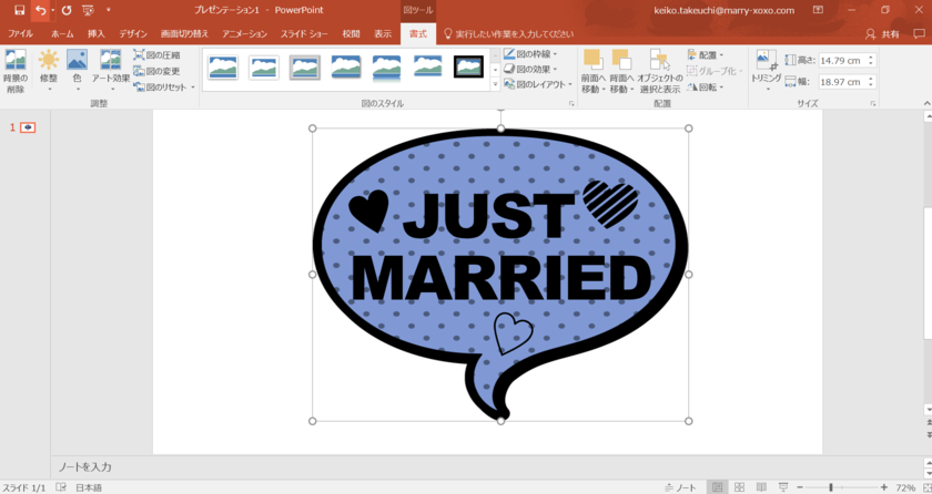 【簡単DIY】無料素材サイト〔フキダシデザイン〕を使ったフォトプロップスの作り方＊にて紹介している画像