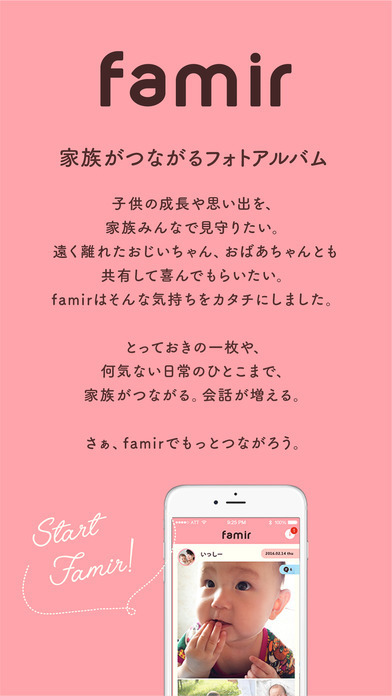 ＼今から知っておきたい／子どもの写真や体重を記録&両親と共有できる〔画期的アプリ〕2選＊にて紹介している画像