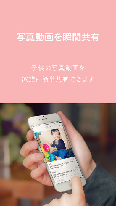 ＼今から知っておきたい／子どもの写真や体重を記録&両親と共有できる〔画期的アプリ〕2選＊にて紹介している画像