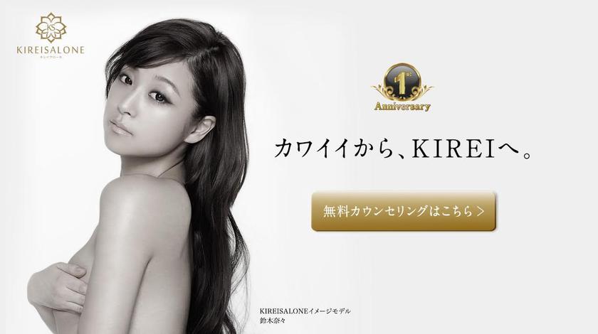 むくんだ足に、大きなお顔。。。これでドレスを着るわけにはいかないから。通うべき〔神エステサロン〕はどこ?にて紹介している画像