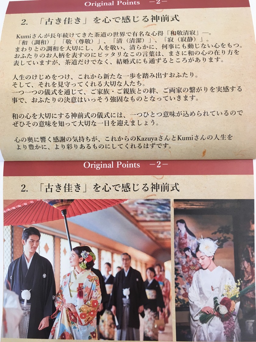 The Amazing 'gensen wedding' Consultation Counter That Offers Proposals Straight from the Concept!にて紹介している画像