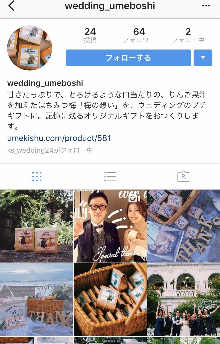 이렇게 세련된 매실장아찌?! 오리지널 디자인의 플리기프트를 만들 수 있는 '매실의 생각'이 멋져♡にて紹介している画像