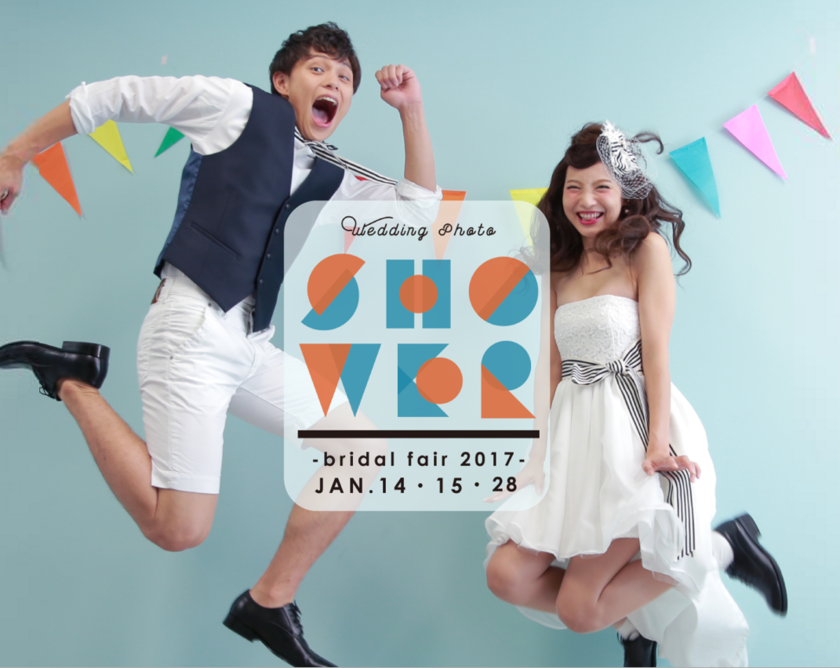 【東京・大阪】プレ花嫁さんは絶対行くべき♡ ウエディングフォトを撮ってもらえる、1月開催の限定ブライダルフェアはもうチェックした？にて紹介している画像