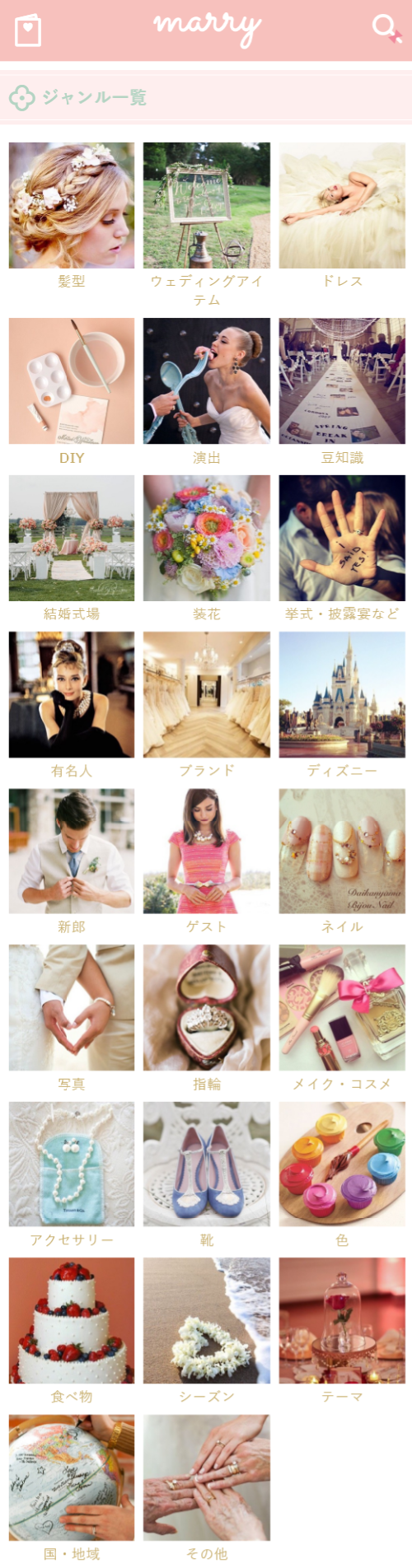 "Essential Instagram Hashtags for Future Brides: A Comprehensive Guide to Enhance Your Wedding Planning!"にて紹介している画像