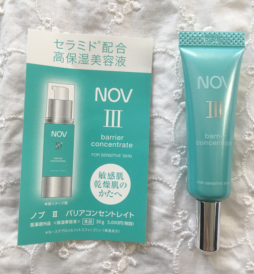 ノブのスキンケアセットは実際どうなの Marry マリー