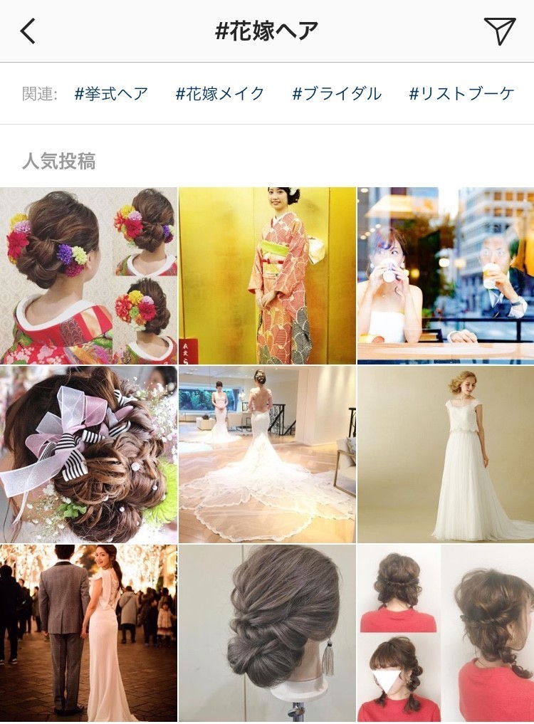 "Essential Instagram Hashtags for Future Brides: A Comprehensive Guide to Enhance Your Wedding Planning!"にて紹介している画像