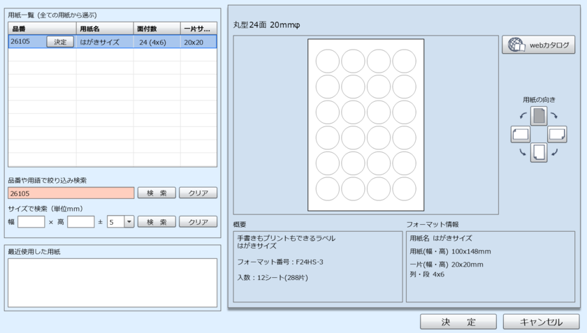 Perfect for Petit Gifts♡ A Detailed Guide to Making Cute [Kiss Chocolate Stickers] to Decorate the Back of Your Kiss Chocolates＊にて紹介している画像