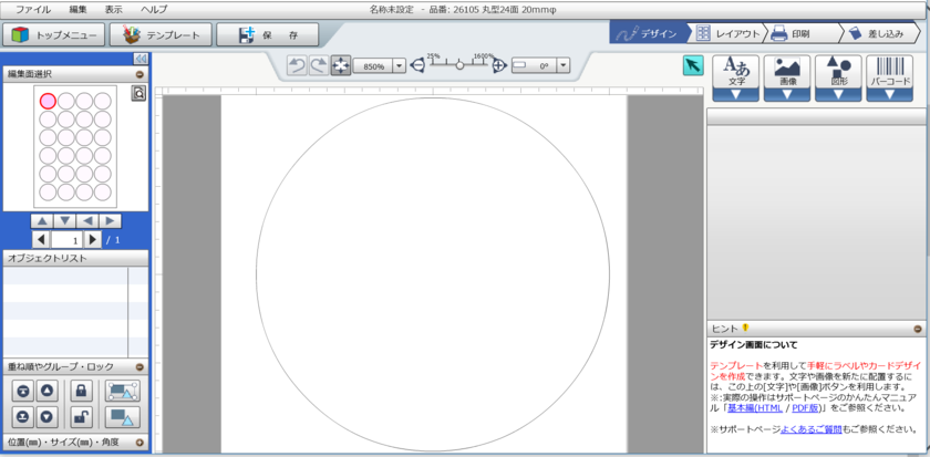 Perfect for Petit Gifts♡ A Detailed Guide to Making Cute [Kiss Chocolate Stickers] to Decorate the Back of Your Kiss Chocolates＊にて紹介している画像