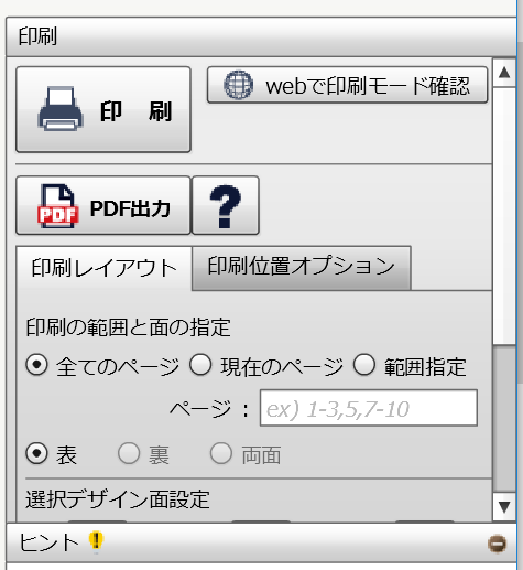 Perfect for Petit Gifts♡ A Detailed Guide to Making Cute [Kiss Chocolate Stickers] to Decorate the Back of Your Kiss Chocolates＊にて紹介している画像