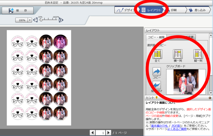 Perfect for Petit Gifts♡ A Detailed Guide to Making Cute [Kiss Chocolate Stickers] to Decorate the Back of Your Kiss Chocolates＊にて紹介している画像