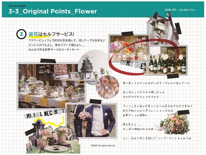 決定前にお花や会場装飾まで提案してくれる！新しい結婚式サービス『gensenwedding』って知ってる？？にて紹介している画像