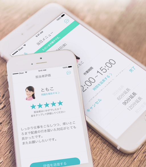 "Have You Heard of Okan? The Housekeeping Service App Available for Just an Hour and a Half!"にて紹介している画像