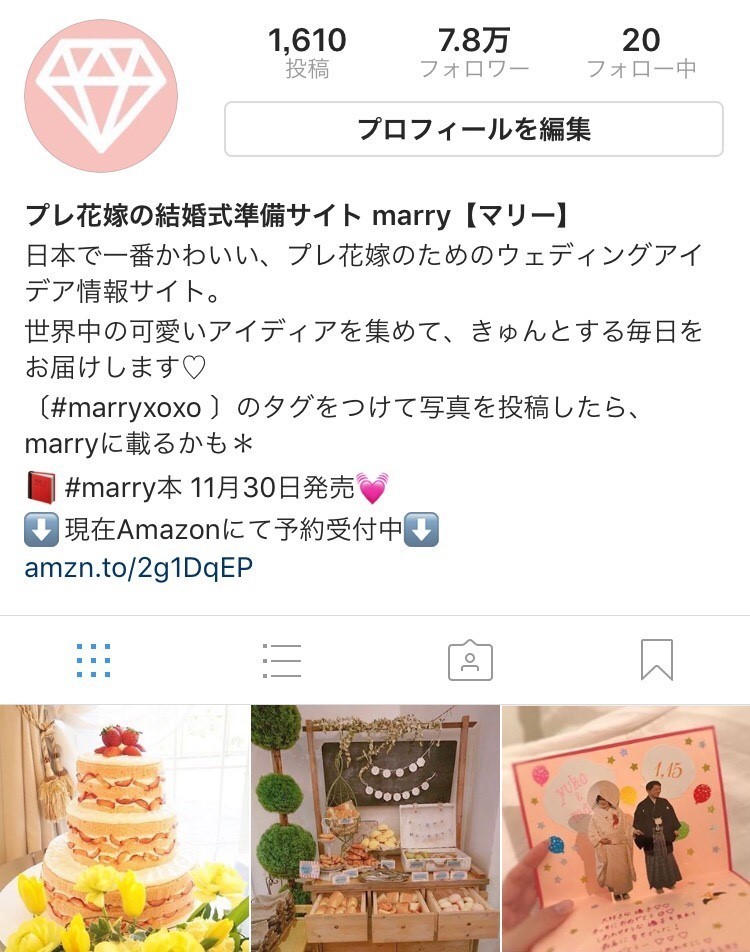 "February 9th: A Beautiful Thursday Overflowing with Love ♡ 9 Picks from This Week's #weddingtbt Found on Instagram"にて紹介している画像