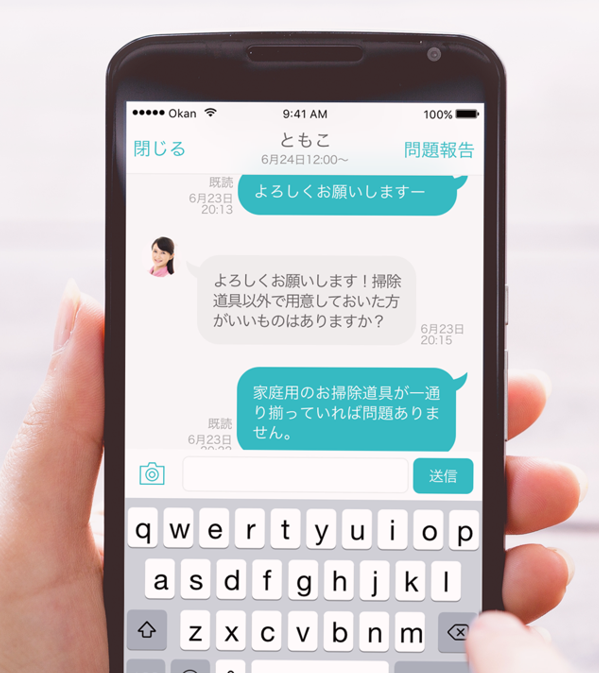 "Have You Heard of Okan? The Housekeeping Service App Available for Just an Hour and a Half!"にて紹介している画像