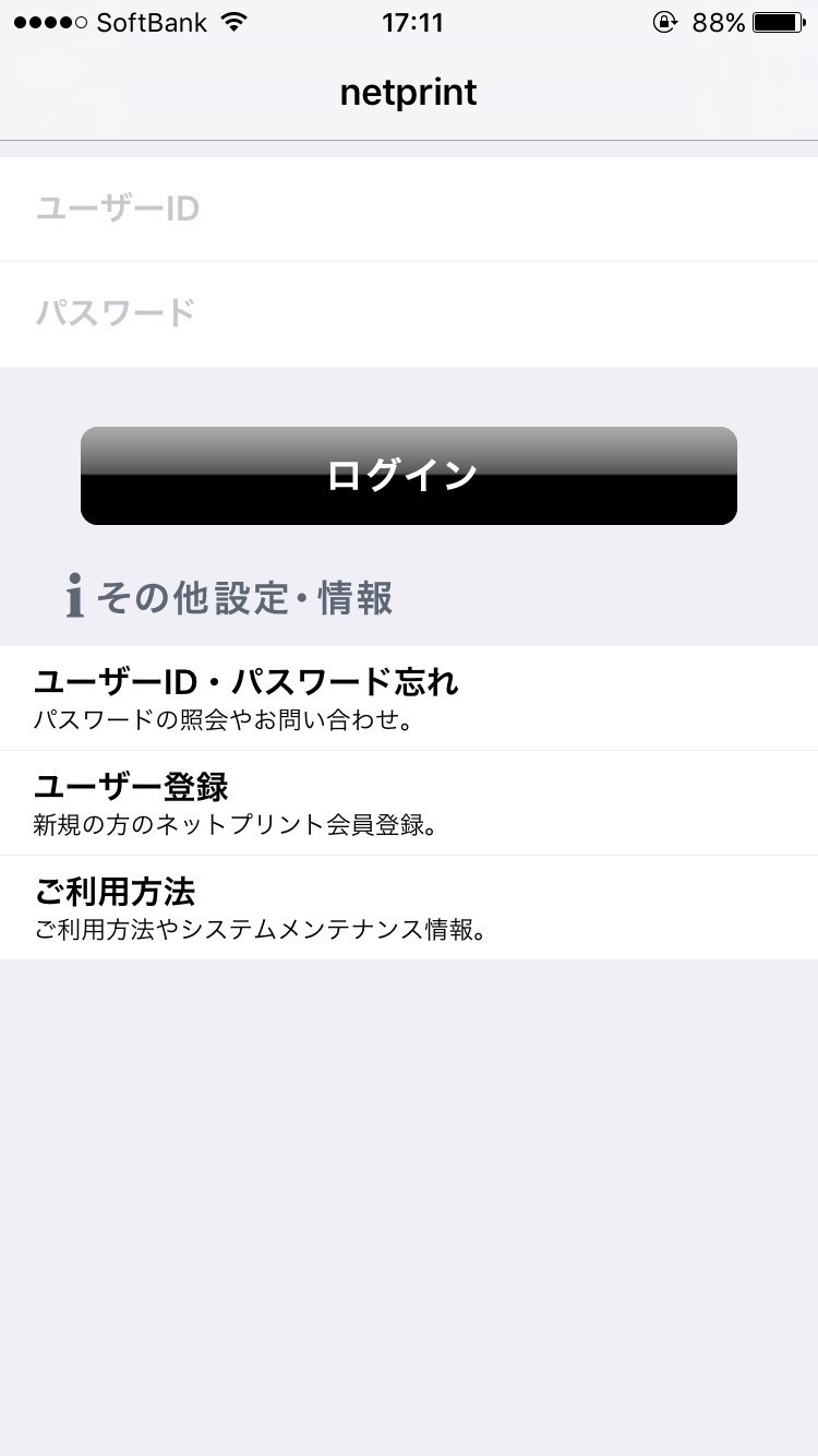 No Computer or Printer Needed! Amazing DIY Hacks You Can Do with Just Your Smartphone - The Greatness of Net Printing!にて紹介している画像
