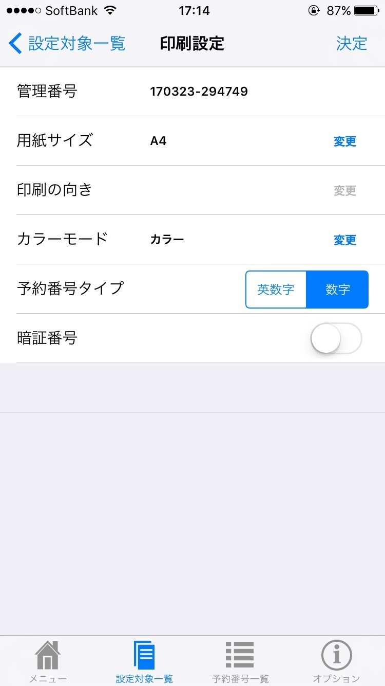 No Computer or Printer Needed! Amazing DIY Hacks You Can Do with Just Your Smartphone - The Greatness of Net Printing!にて紹介している画像