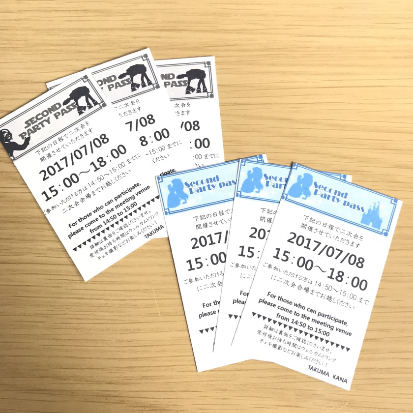 Are You Doing It All? Tips and Tricks for Sending Invitations Before Dropping Them in the Mail ♡にて紹介している画像