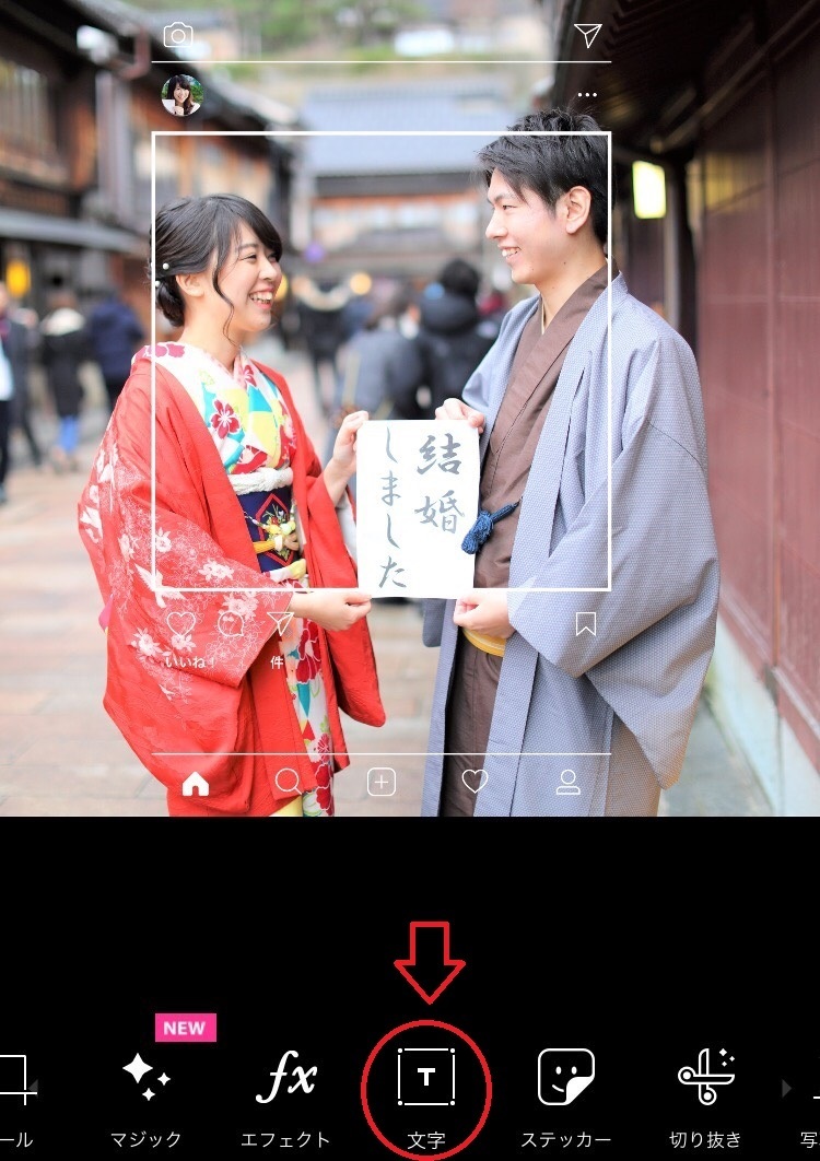 潮流最盛期的修图技巧♡你知道将Instagram界面合成到照片上的“Instagram风修图”吗？！にて紹介している画像