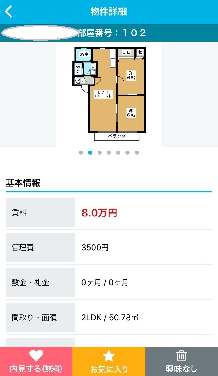 "Exciting News for Floor Plan Enthusiasts! Discover a Room Hunting App That’s Pure Enjoyment Just by Browsing!"にて紹介している画像