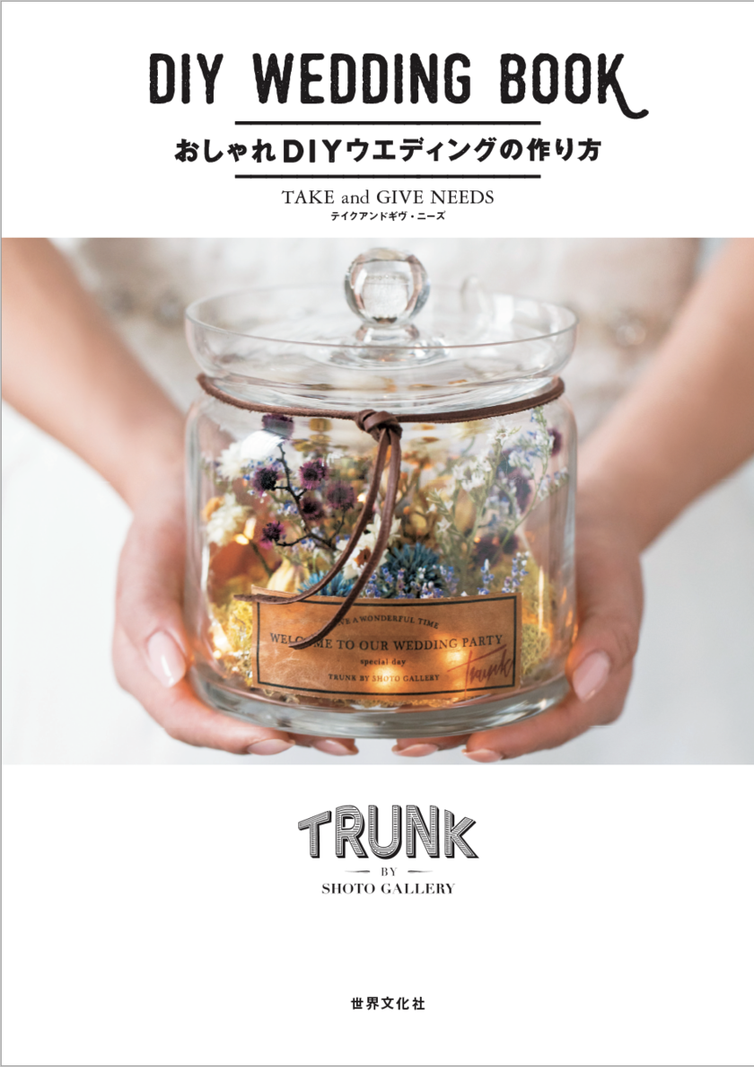 Stylish and Cool: A Collection of Wedding Items to Create with Your Groom♡にて紹介している画像