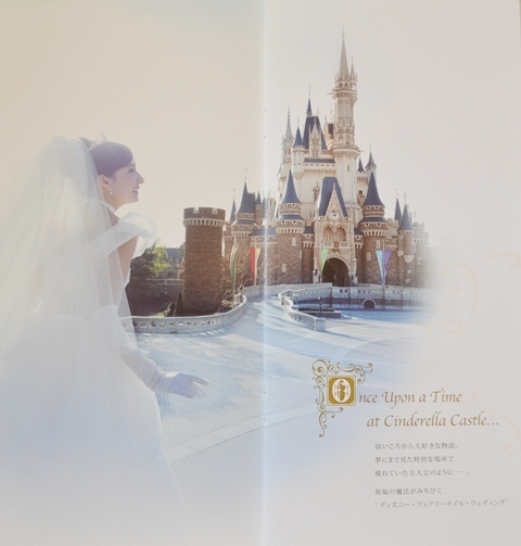 シンデレラ城の中でWedding！今日はあなたがプリンセス♡夢と魔法に包まれた1日♡にて紹介している画像