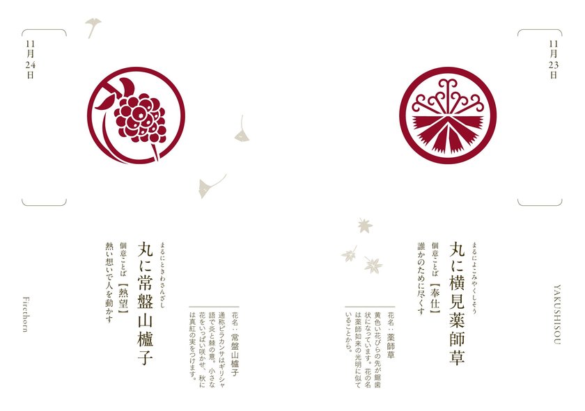 "Amazing 'Hanamusubi Notebook' Where Guests Can Write Their Birthdays as a Guest Book Substitute♡"にて紹介している画像