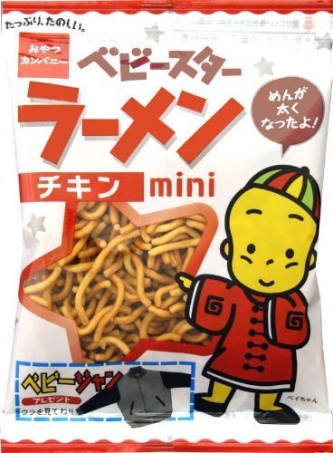 One-of-a-Kind Mini Gift: Did You Know You Can Create Original Baby Star Packaging Online?にて紹介している画像